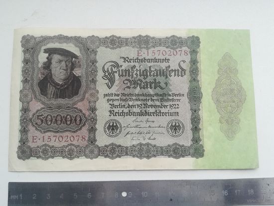 Банкнота Германии 1922 года.