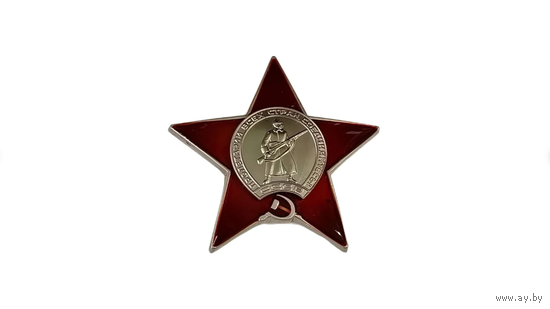 Орден Красная Звезда реплика