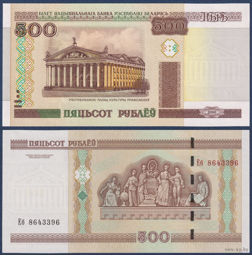 Беларусь, 500 рублей 2000 (2013) г, P-27b (серия Еб), UNC