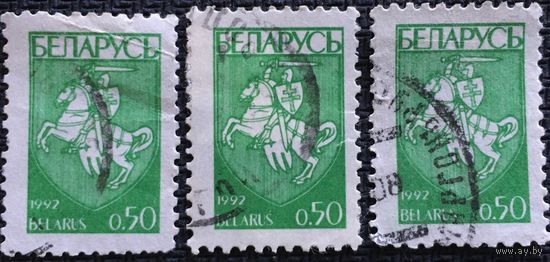 ЦІКАВІЦЬ АБМЕН! 1992, Герб Беларусі, 50 капеек