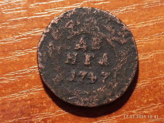Деньга 1747