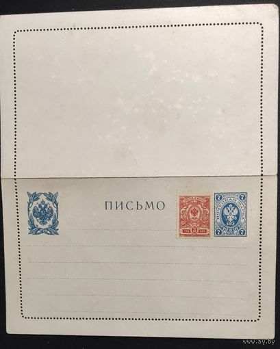 Закрытое письмо Российской Империи