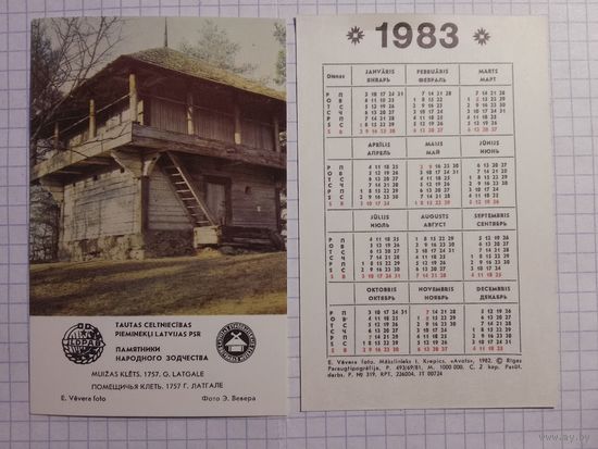 Карманный календарик. Памятники народного зодчества. 1983 год
