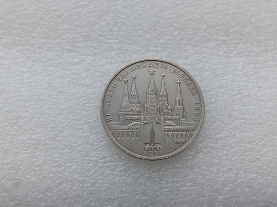 1 рубль СССР