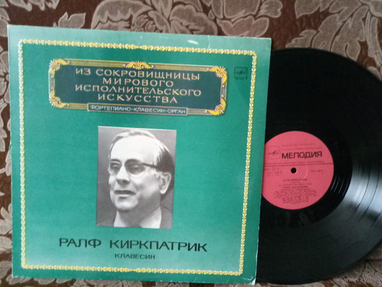 Виниловая пластинка РАЛФ КИРКПАТРИК. Клавесин.