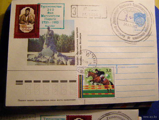 ХМК 1993г. Туркменистан, Почта Спорт Барселона Провизорий