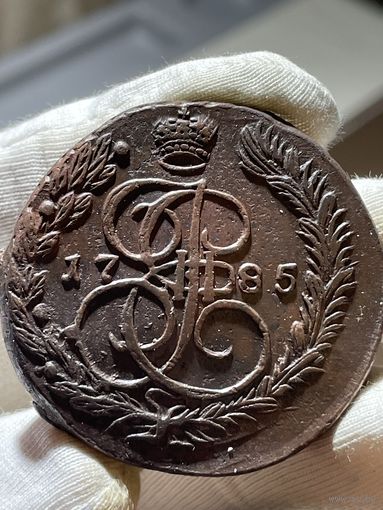 5 копеек 1785 ЕМ без МЦ.Кладовая.Состояние!