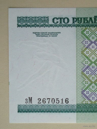 2000 год 100 рублей UNC Серия зМ