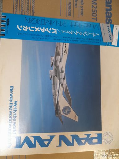 Various artists " MUSIC FLIGHT/ PAN AMERICAN"  LP JAPAN EMI TP-60364 - NM/NM