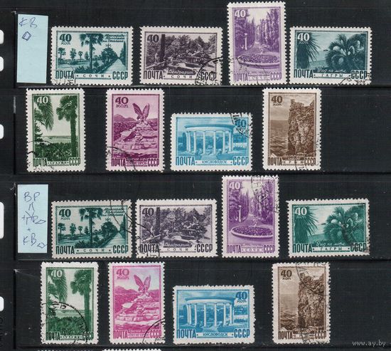 СССР-1949, (Заг.1262-1269) гаш., Виды Крыма и Кавказа (полная серия), 2 выпуска, все растры КВ,ВР,ГР