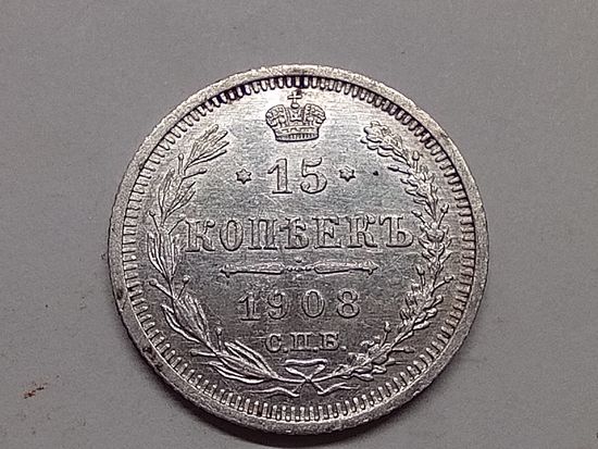 15 копеек 1908 год. СПБ ЭБ