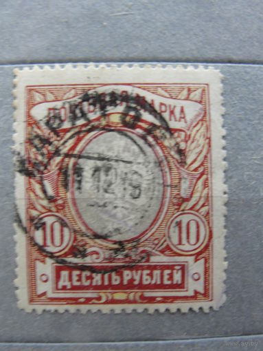 Продажа коллекции с 1 рубля! Почтовые марки Российской империи, выпуск 23