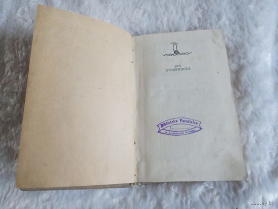 "Радостное творчество" Ян Стржембос Варшава 1937, RADOSNA TWORCZOSC JAN STRZEMBOSZ