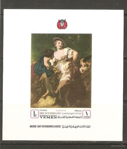 Йемен 1983 Живопись