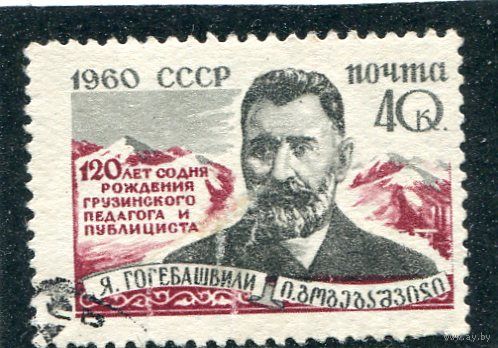 СССР 1960.. Гогебашвили