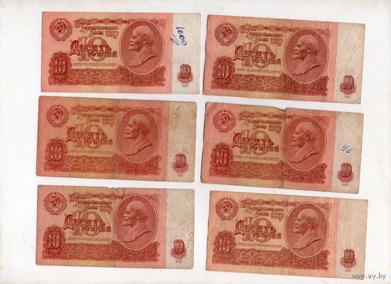 10 рублей СССР. 6 штук. (34)