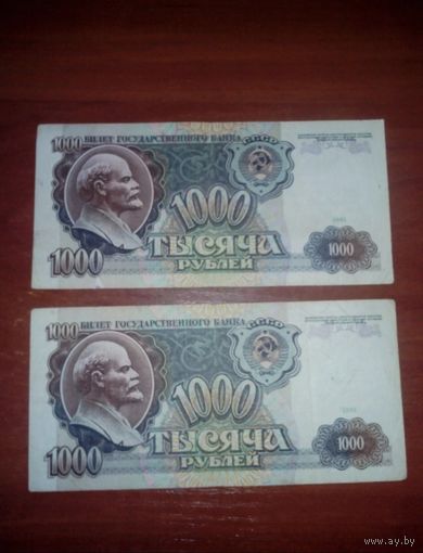 1000 рублей 1991 год серия АА