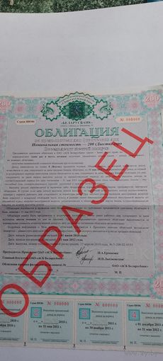 Облигация номинальная стоимость 200 евро образец и методические указания по контролю подлинности