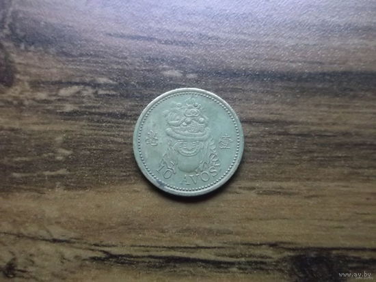 Макао 10 авос 1998