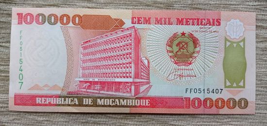 Werty71 Мозамбик 100000 метикал образца 1993 UNC банкнота