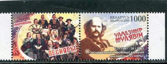 Беларусь 2009. Владимир Мулявин, основатель ансамбля Песняры