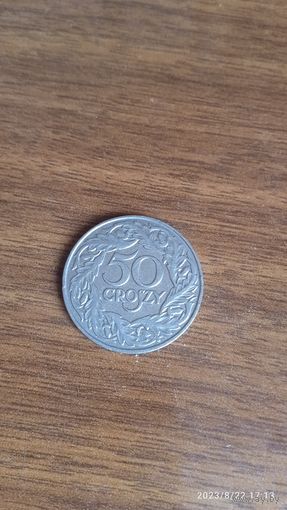 50 грошей 1923 Польша