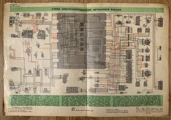 Схемы (Смазка, электрооборудование) двухсторонняя печать