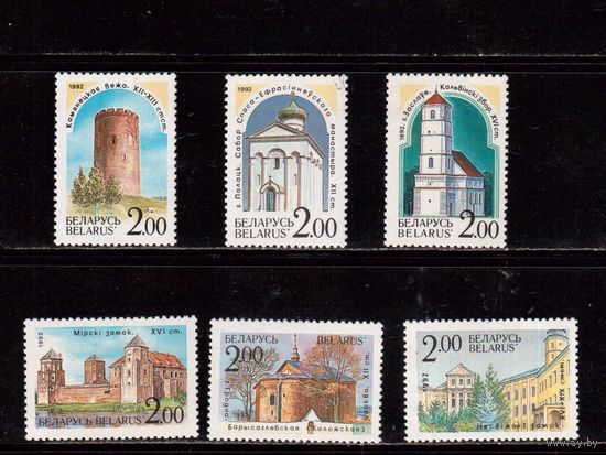 Беларусь-1992,(Мих.8-13)  , Достопримечательности
