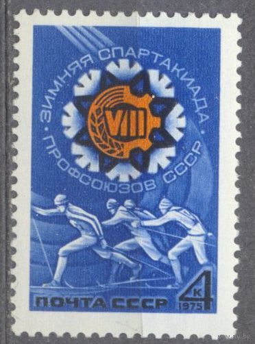 СССР 1975 VIII зимняя Спартакиада лыжи ** (Л)