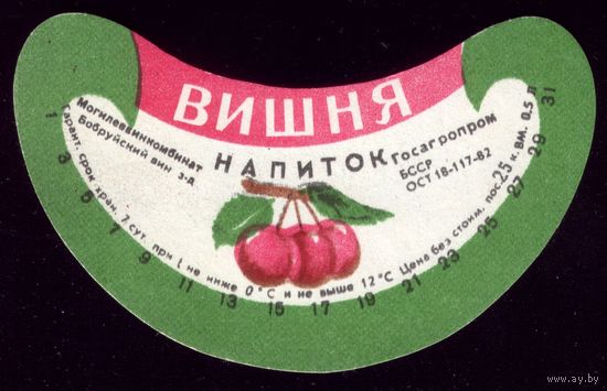 Этикетка Вишня Бобруйск