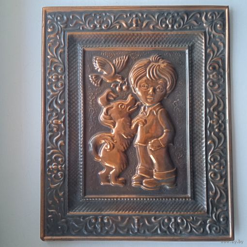 Чеканка "Друзья"