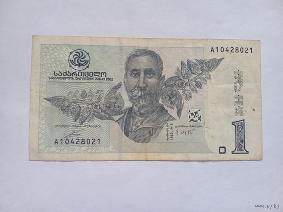 Грузия 1 лари 2002 г.