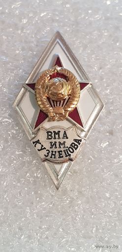 Ромб ВМА им. Кузнецова*