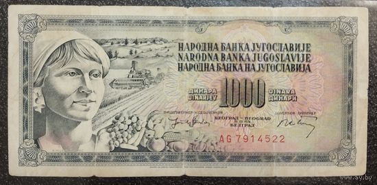 1000 динар Югославия 1974 г.