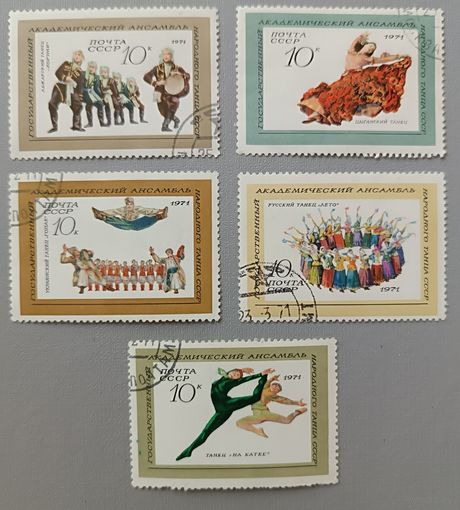 Гос академический ансамбль народного танца СССР, 1971г.