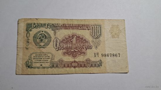 СССР 1 рубль 1991