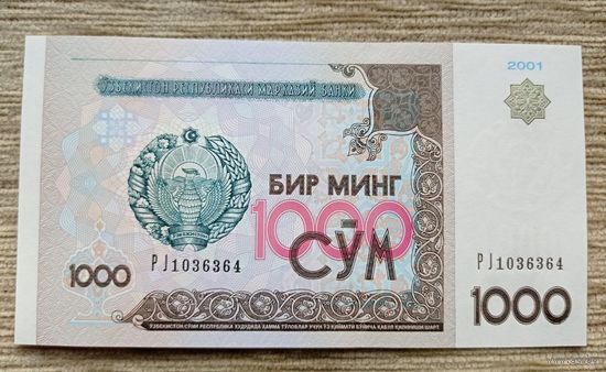 Werty71 Узбекистан 1000 сум 2001 UNC банкнота сумов сом сомов