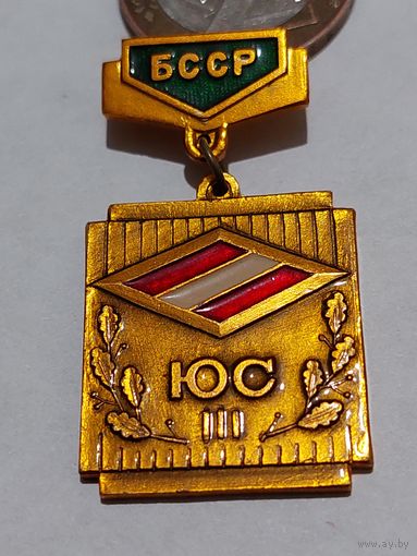 Значок " Юный спартаковец БССР "