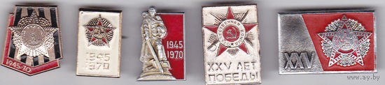 25 лет Победы (1970).