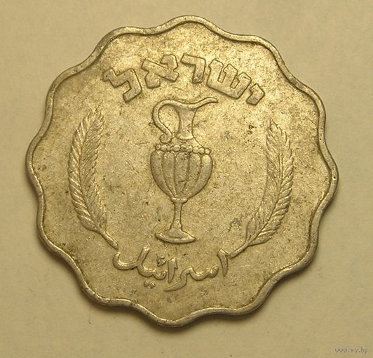 Израиль, 10 Прута 1952