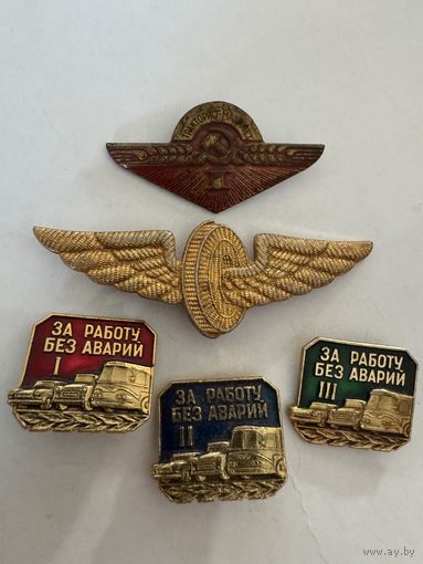 За работу без аварий.цена за все.