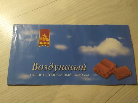 Обертка от шоколадки\2