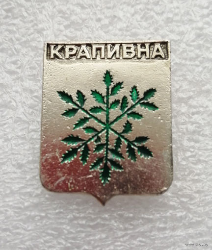 Крапивна. Герб города. Геральдика. Города России #4088-CP65