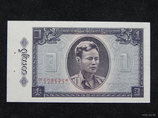 Бирма 1 кьят 1965г.