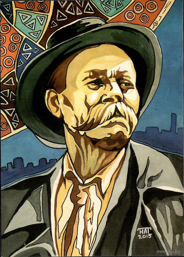 Открытка "Максим Горький"