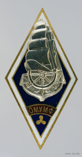 ОМУМФ