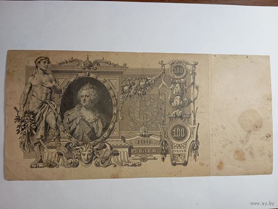 100 рублей 1910 года Шипов - Овчинников ЕА 188086 , выпуск Временное Правительство . Распродажа с рубля !