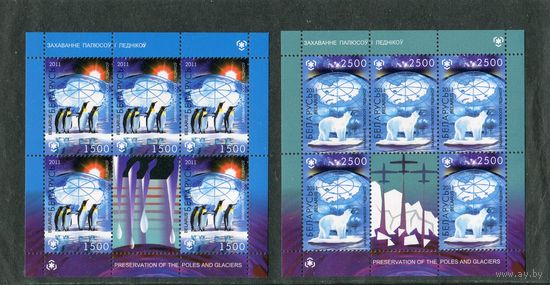 Беларусь 2011. Сохранение полюсов и ледников. Два малых листа