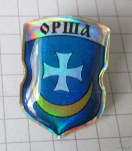 Г. Орша