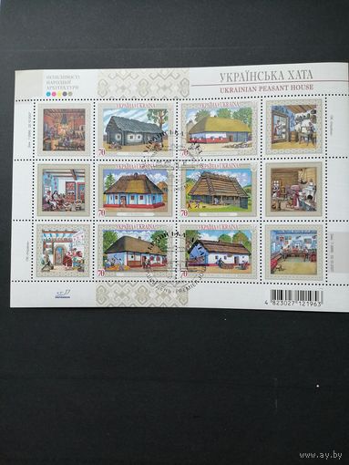 Украина 2007 Блок Mi.64 с 6 марками и купонами к ним "Особенности народной архитектуры. Украинская хата" (специальное гашение с клеем) Mi.908-913 каталог 3.60 евро
